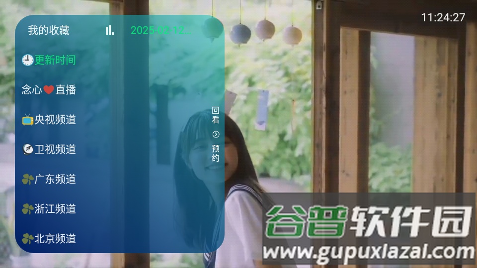 聚心直播官方最新版截图3