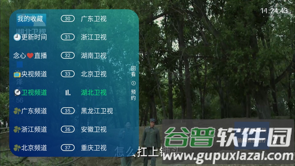 聚心直播官方最新版截图5