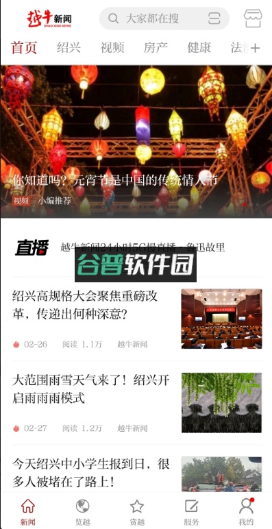 越牛抢券消费券app截图1