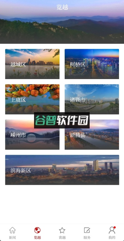 越牛抢券消费券app截图2