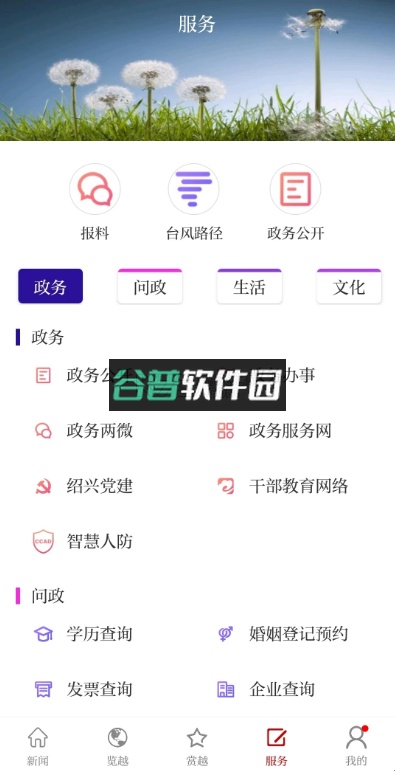 越牛抢券消费券app截图4