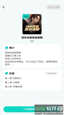 博阅小说app最新版2025截图1