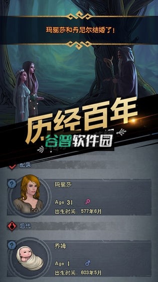 诸神皇冠满v版截图5