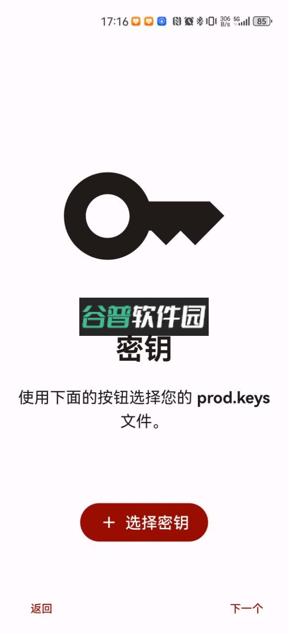 citron模拟器官方正版截图3