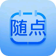 随点工具箱软件v1.3