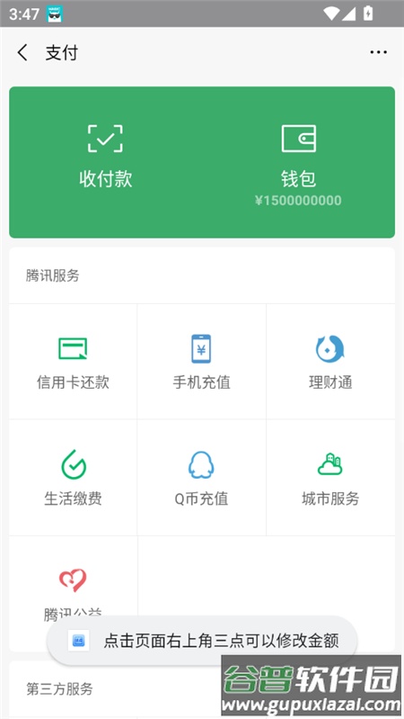 随点工具箱软件截图1