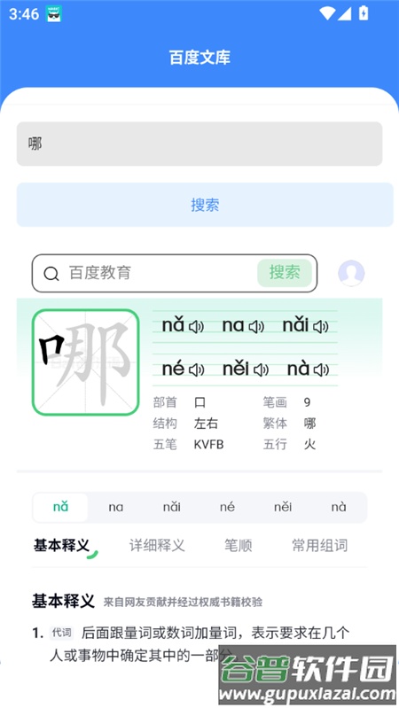 随点工具箱软件截图3