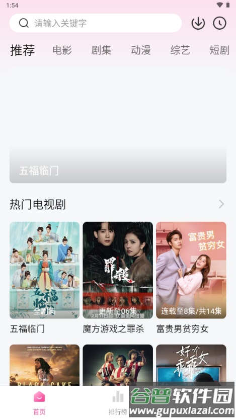 4K草莓熊app纯净版截图1