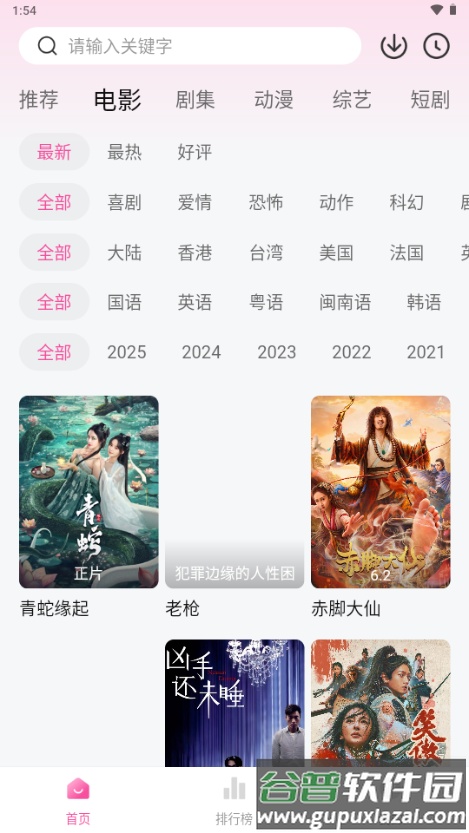 4K草莓熊app纯净版截图2