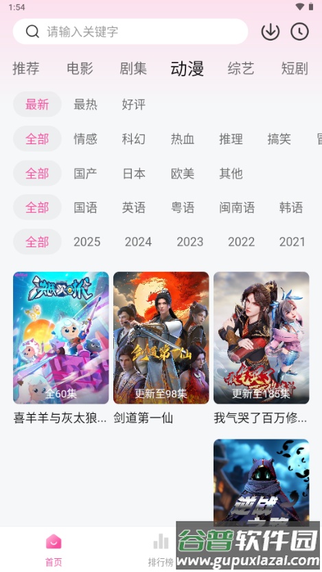 4K草莓熊app纯净版截图3