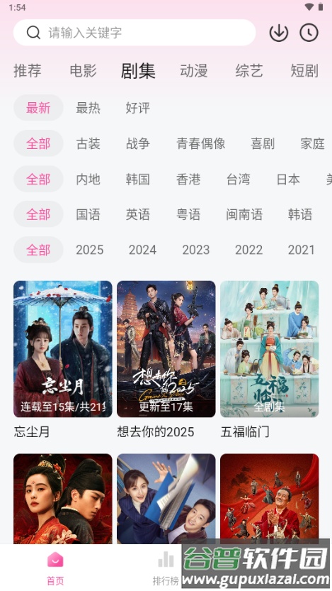 4K草莓熊app纯净版截图4