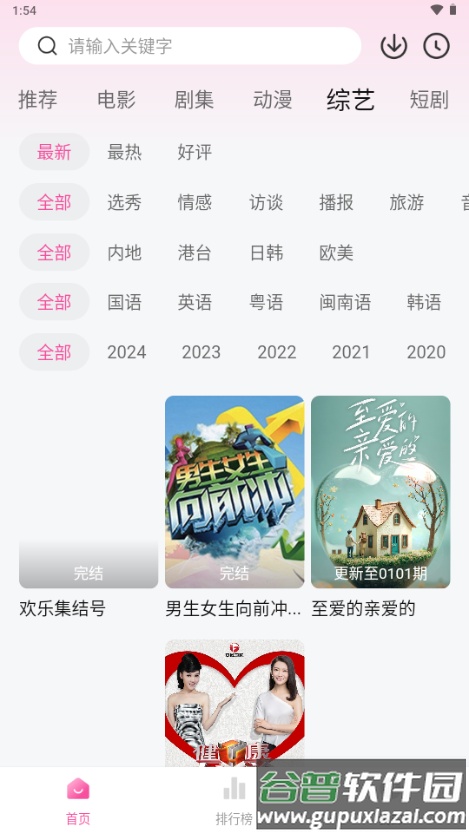 4K草莓熊app纯净版截图5