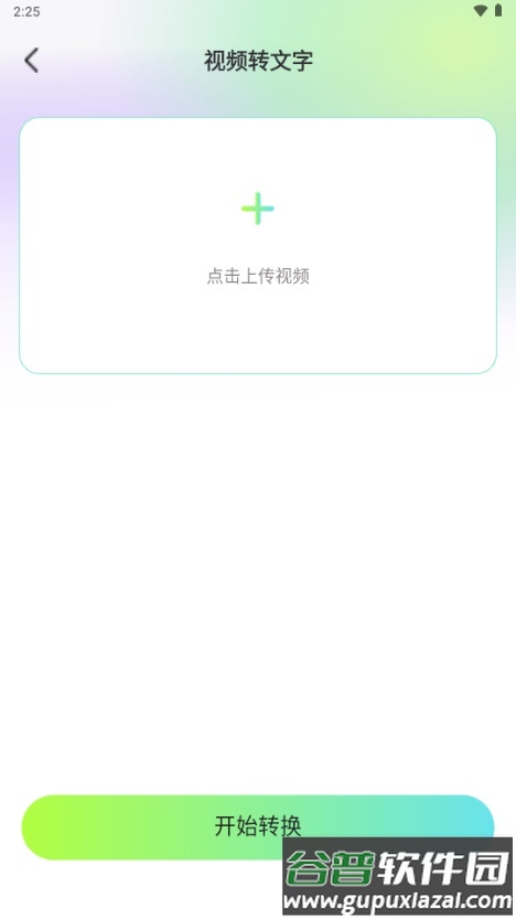 AI动漫推文app手机版截图1