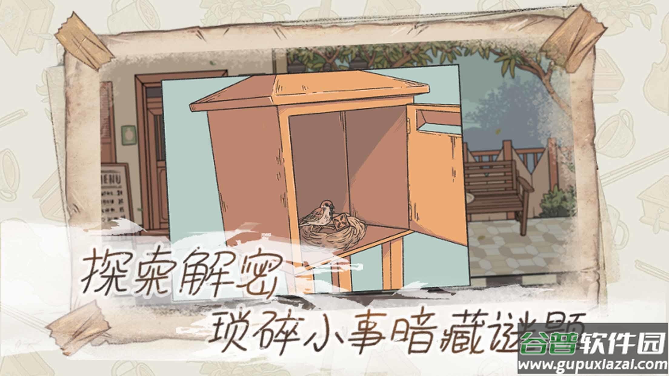 往事steam移植版截图1