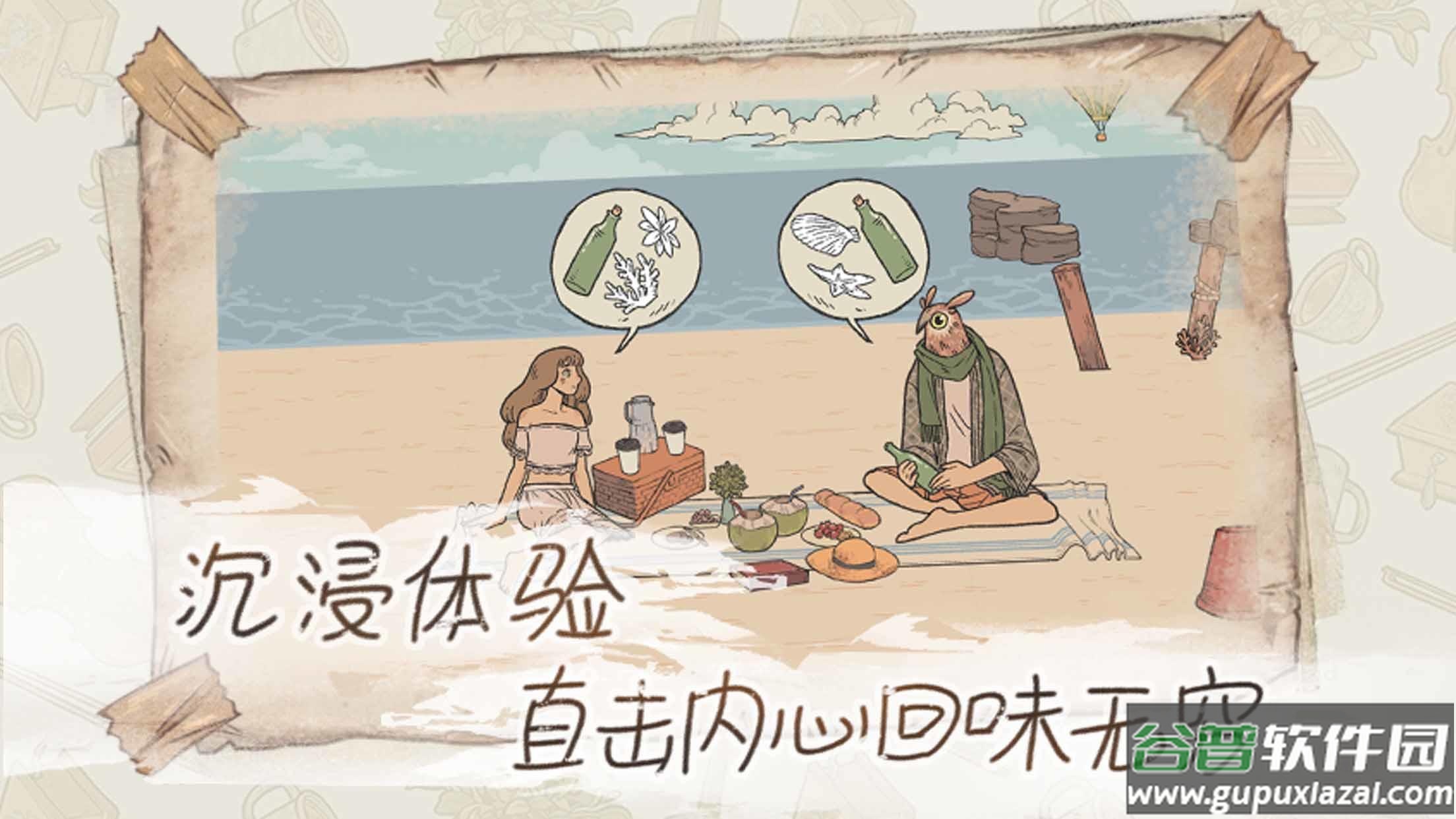 往事steam移植版截图2