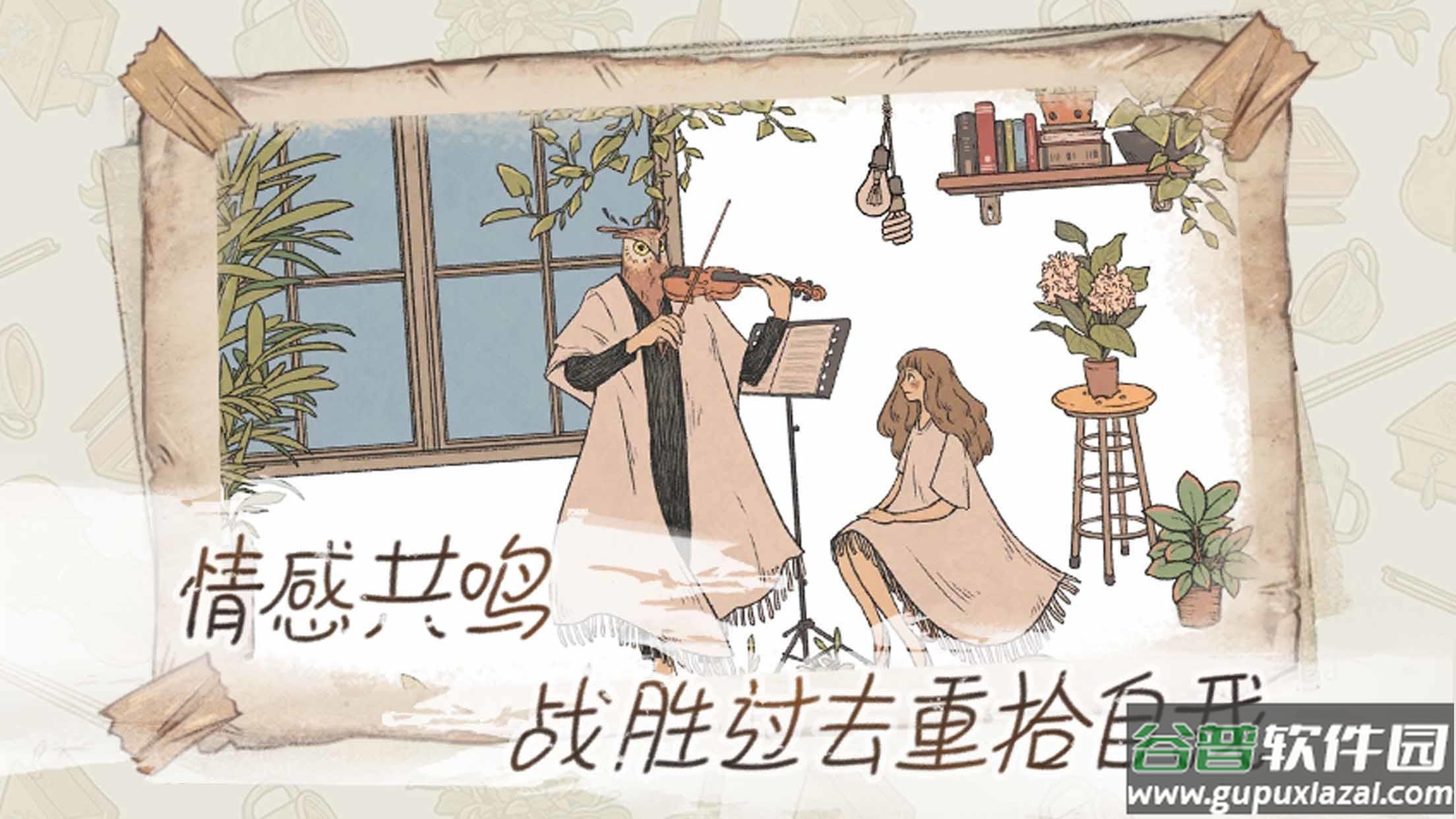 往事steam移植版截图4