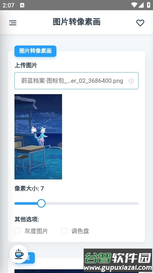 米库工具手机版截图1