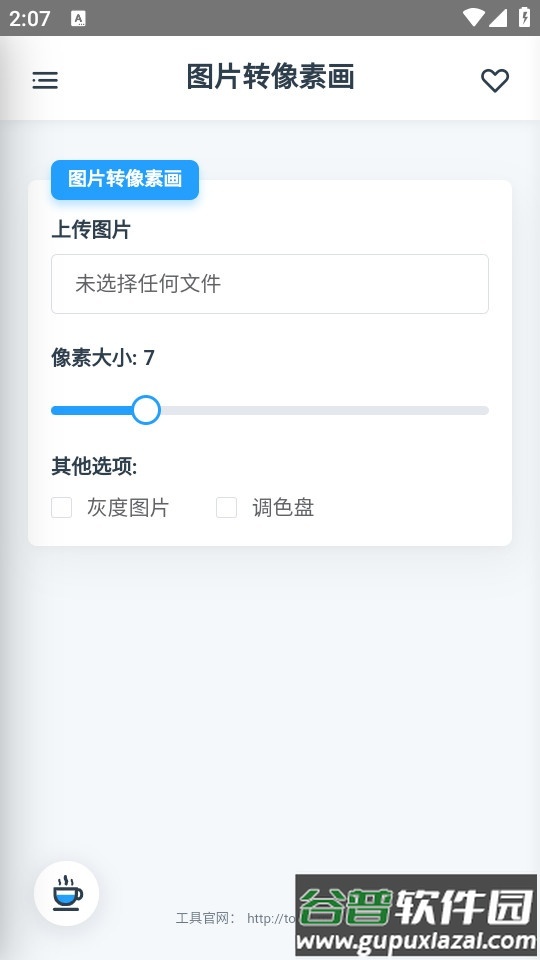 米库工具手机版截图2