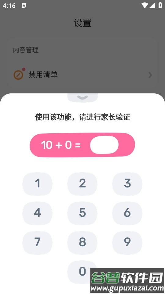 宝宝巴士国际版截图1