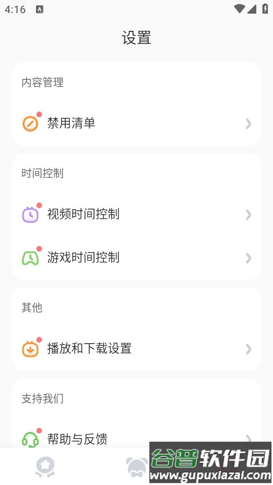 宝宝巴士国际版截图2