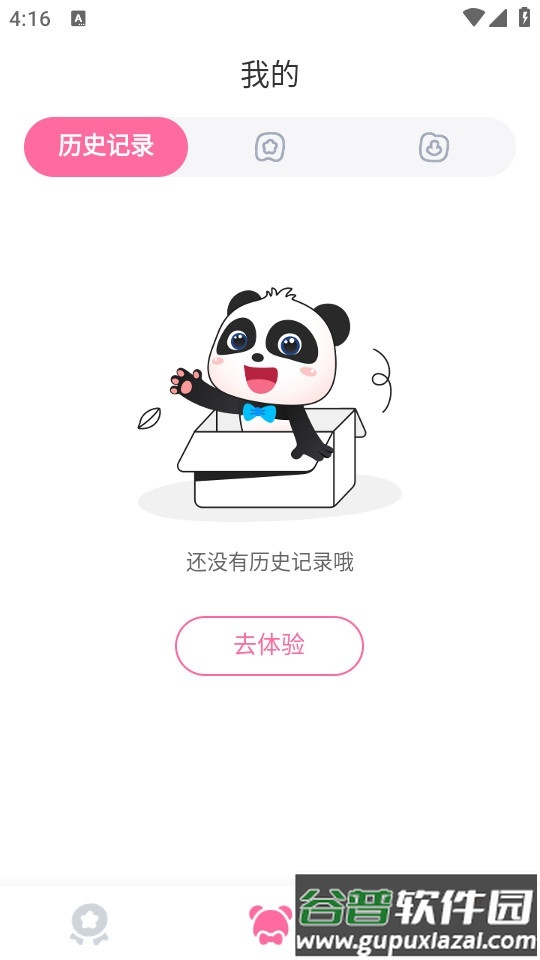 宝宝巴士国际版截图3