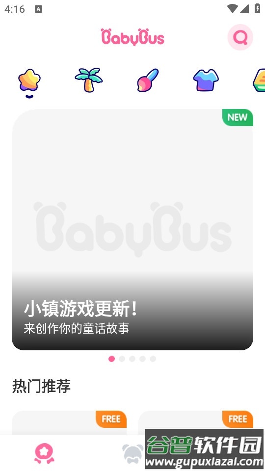 宝宝巴士国际版截图4