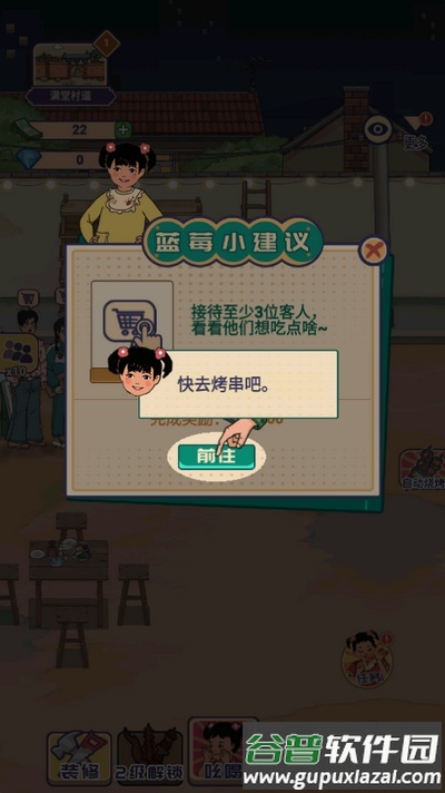 时光烧烤摊手游截图2