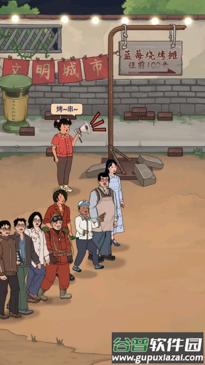 时光烧烤摊手游截图4