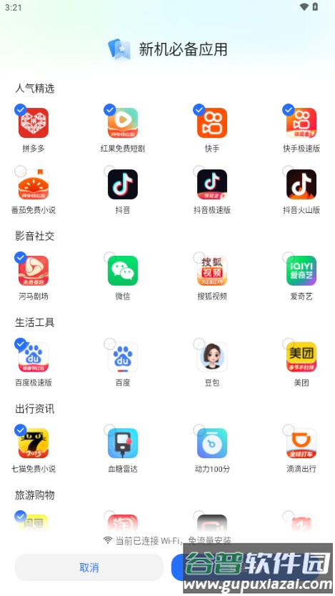 荣耀应用市场截图1