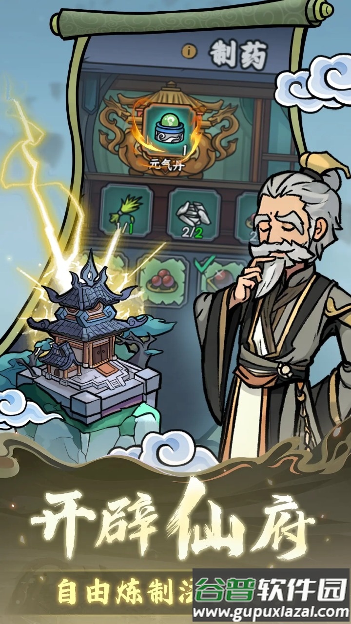 归途危机安卓版截图3