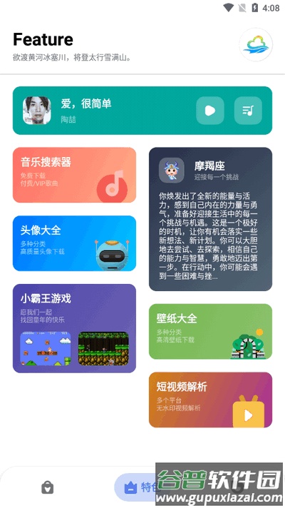 多多工具箱app手机版截图3