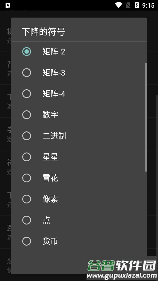 仿PC黑客动态壁纸(矩阵动态壁纸pro)截图2
