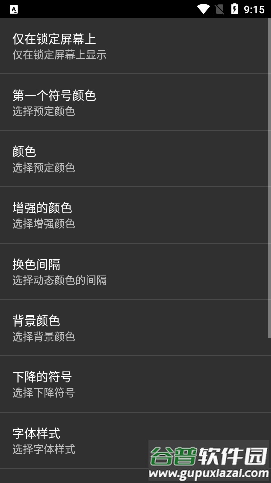 仿PC黑客动态壁纸(矩阵动态壁纸pro)截图3