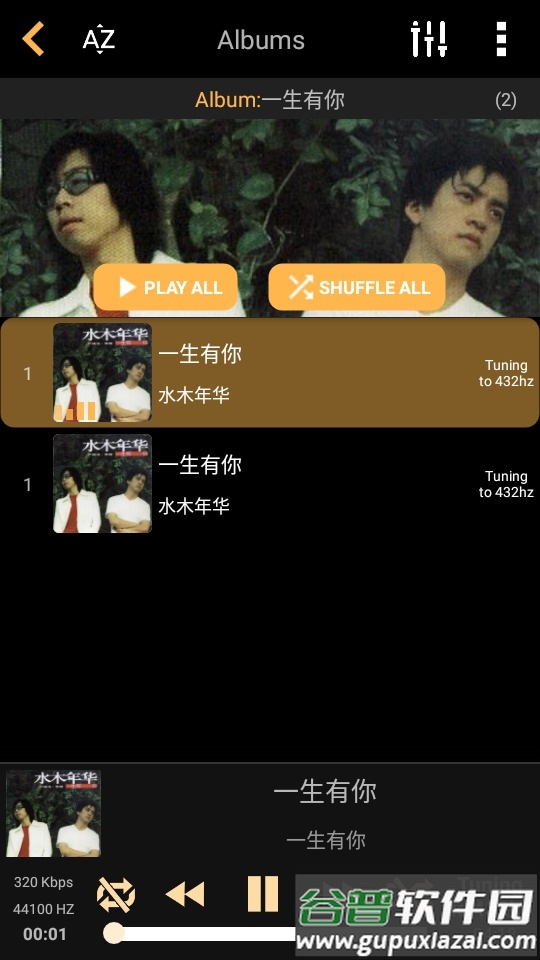 432 Player PRO免付费版截图3