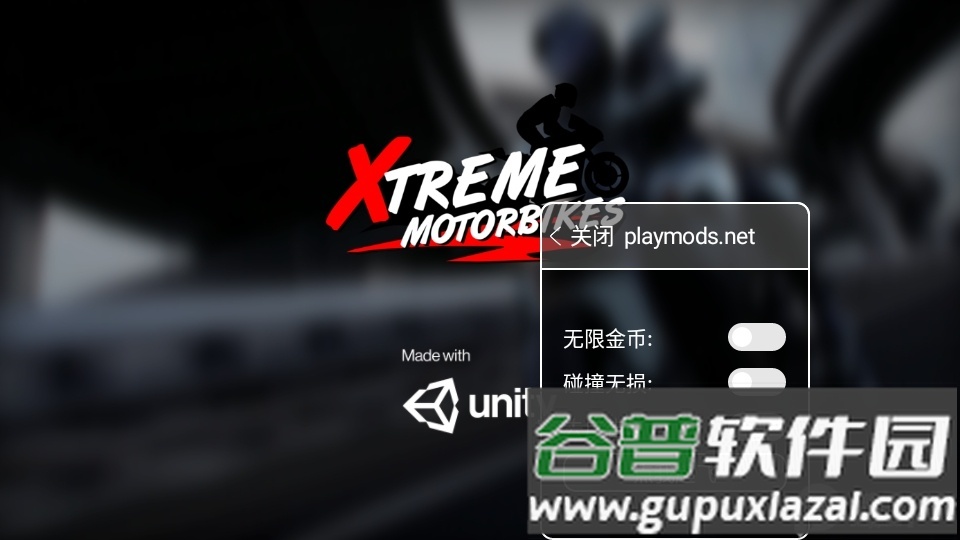 极限摩托无限金币内置菜单版截图1