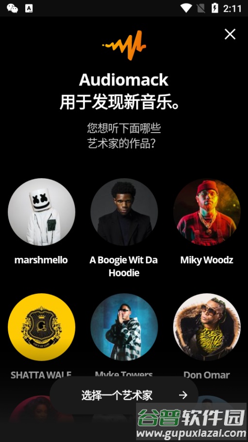 Audio­mack全球音乐下载器截图4