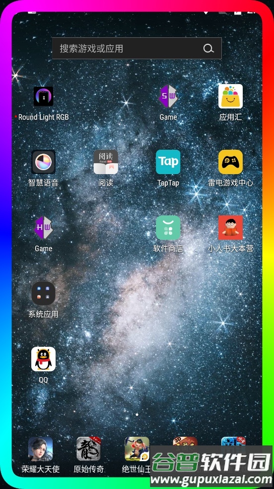 Round Light RGB高级免费版截图3