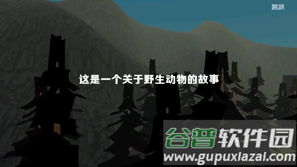 3D动物模拟器国际服手游截图3