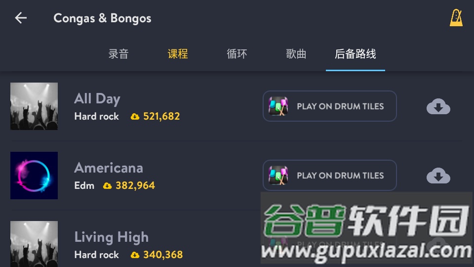 打击乐器机app(Congas&Bongos)截图2