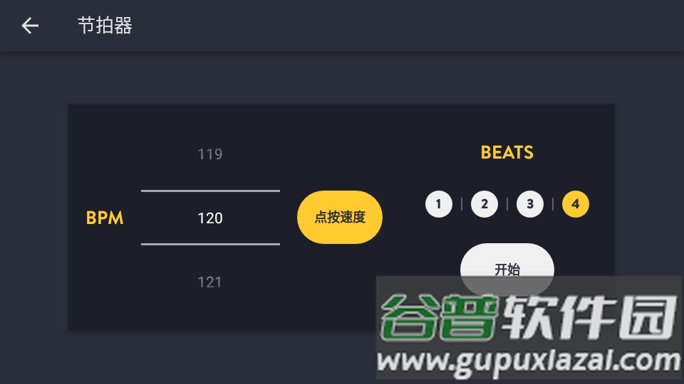打击乐器机app(Congas&Bongos)截图3