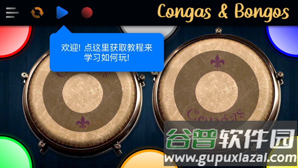 打击乐器机app(Congas&Bongos)截图7