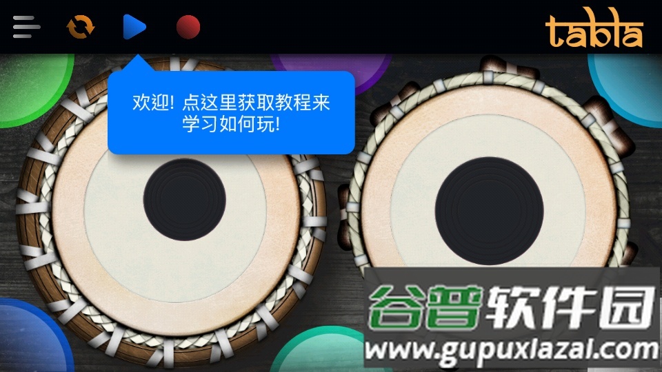 印度打击乐器app免费版(Tabla)截图4