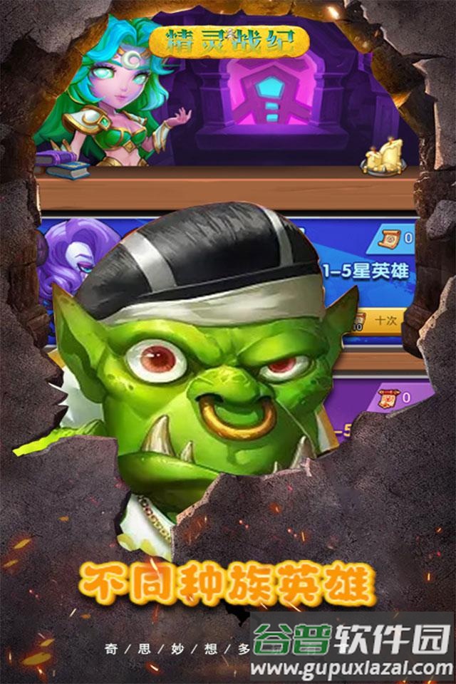 精灵战纪手游最新版截图1