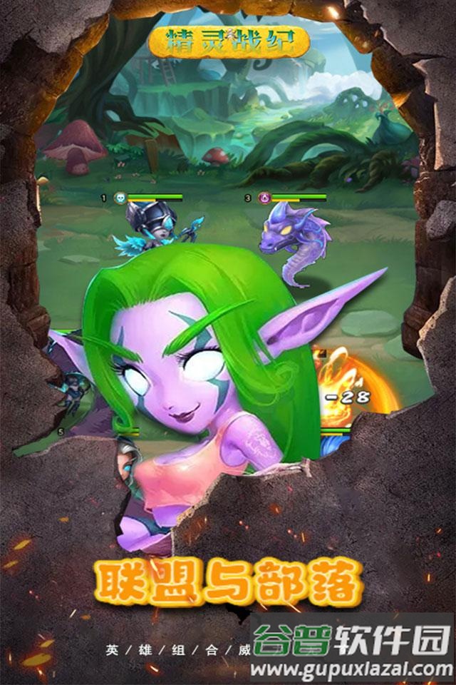 精灵战纪手游最新版截图3