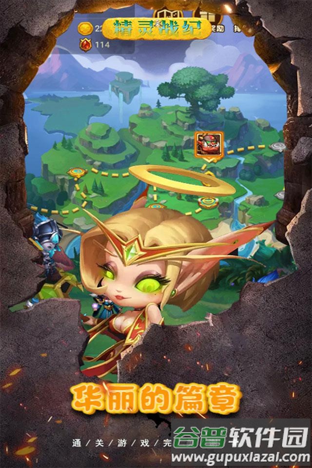 精灵战纪手游最新版截图4