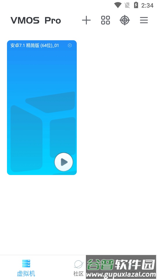 虚拟大师VMOS Pro官方正版截图1