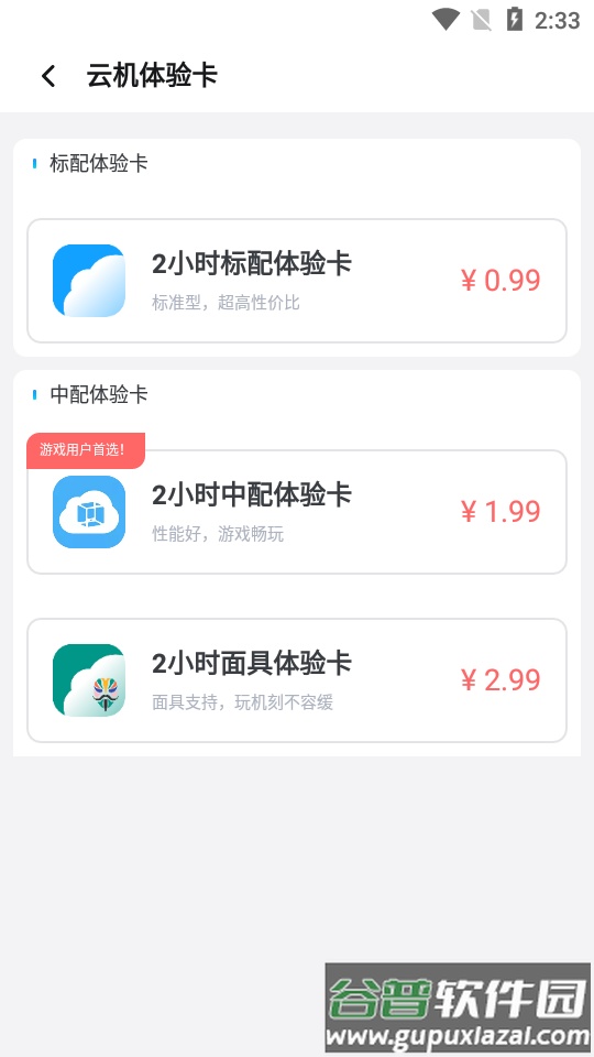 虚拟大师VMOS Pro官方正版截图2