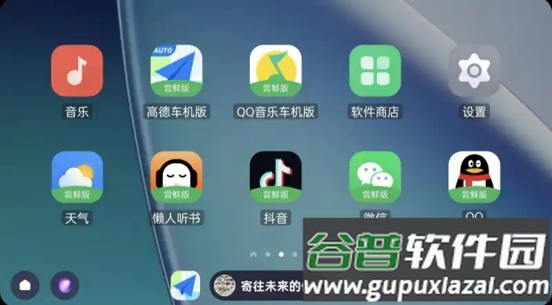 OPPOCar+车联软件最新版截图1