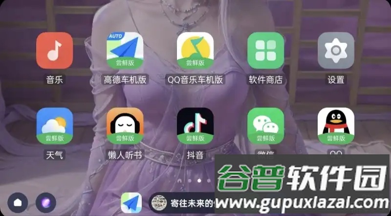 OPPOCar+车联软件最新版截图2