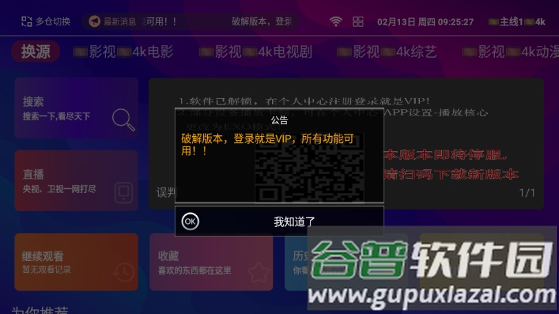 影趣影视电视版截图1